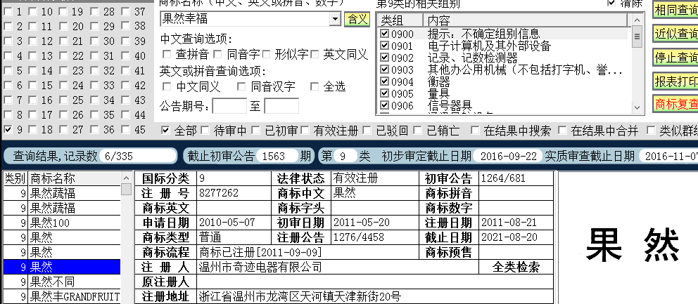 果然9.png