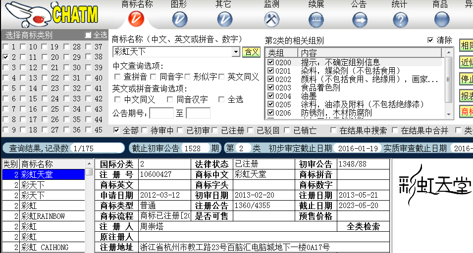 彩虹天下2.png