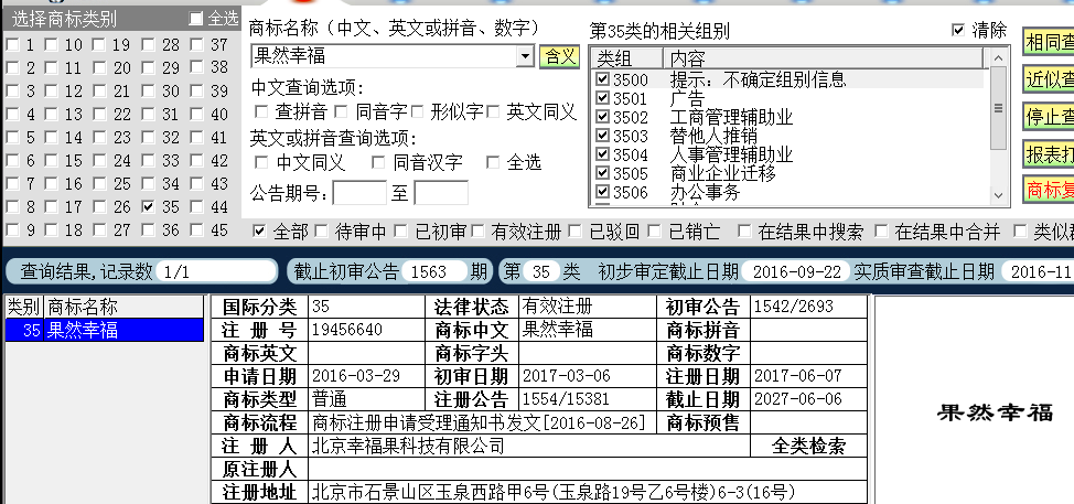 果然356.png