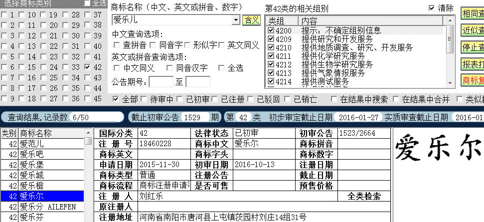 愛樂兒42.png