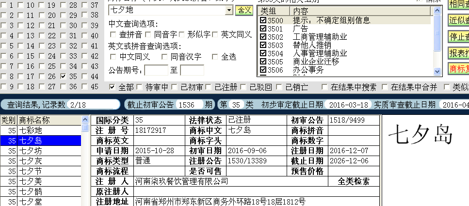 七夕島.png