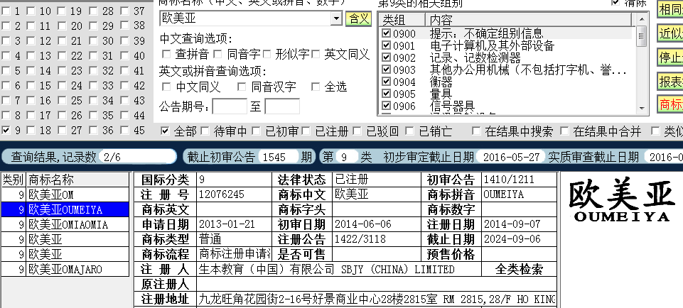 歐美亞9.png