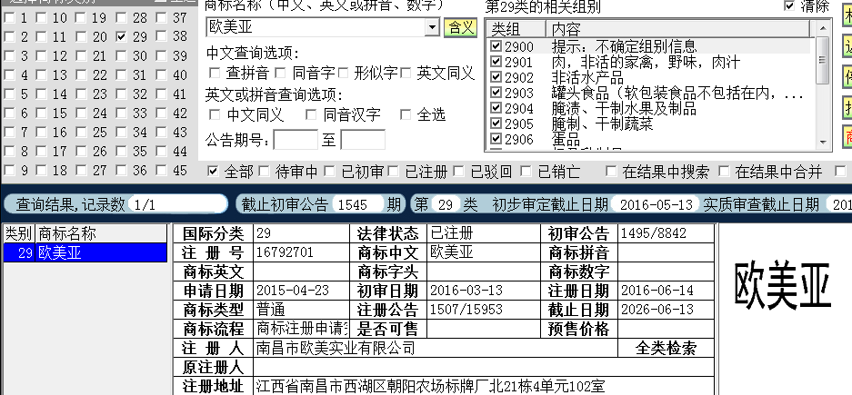 歐美亞29.png