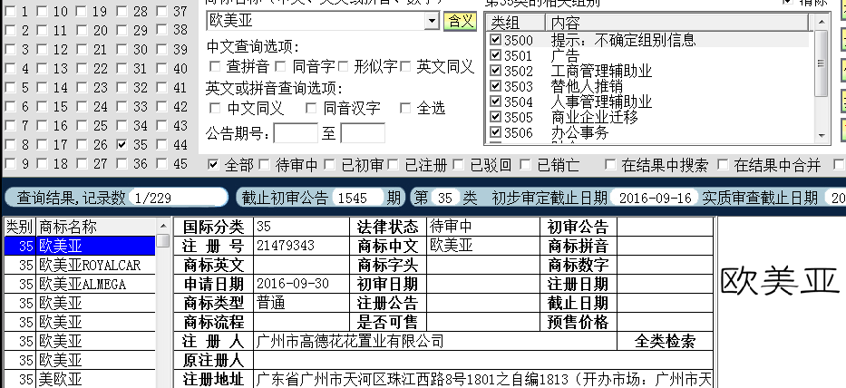 歐美亞35.png