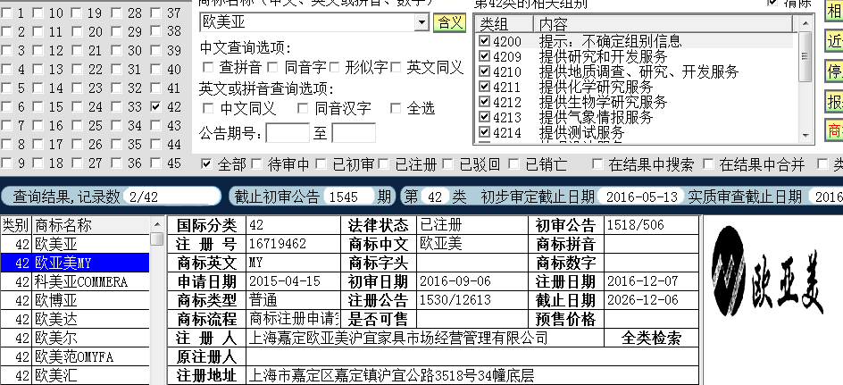 歐美亞42.png