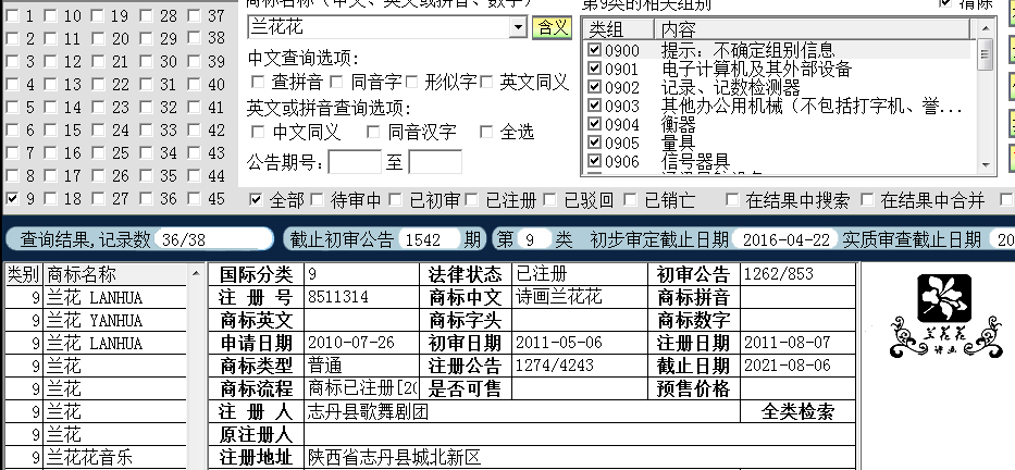 lanhuahua9.png