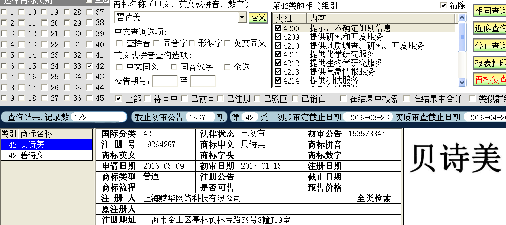 碧斯美42.png