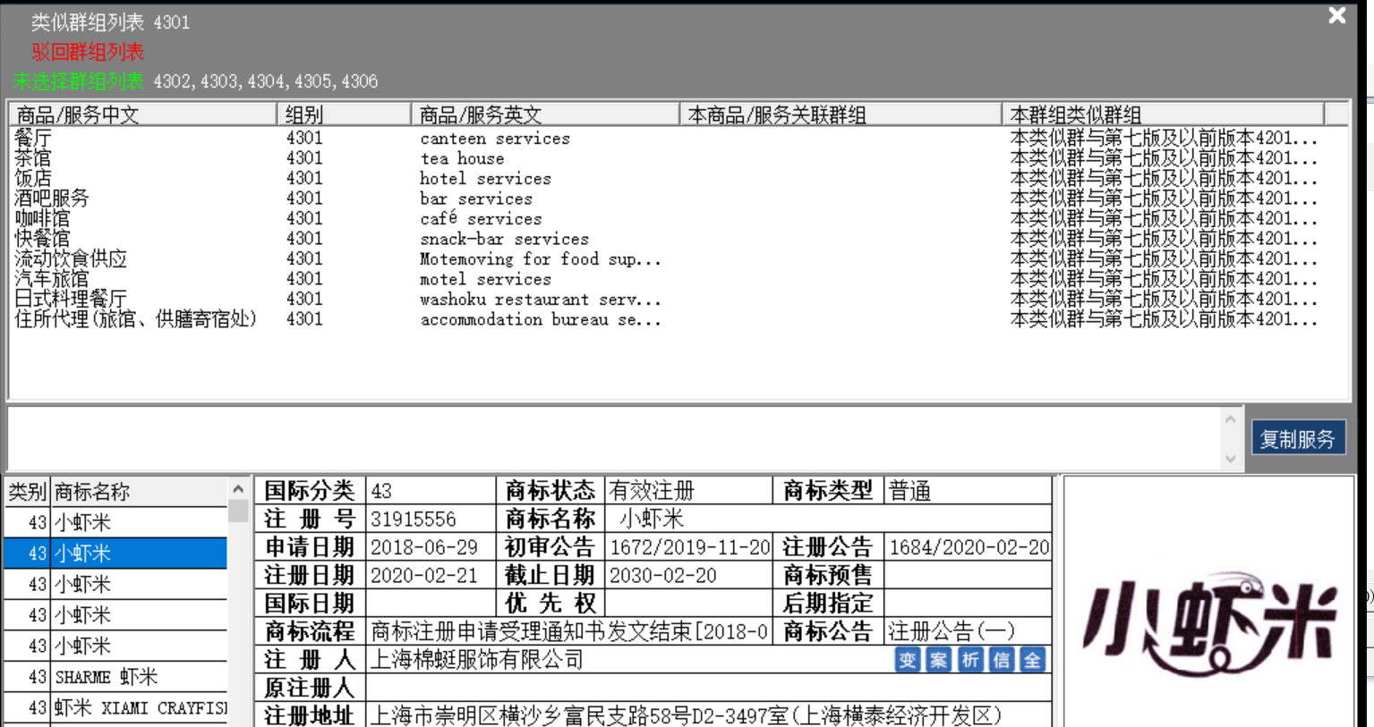 小蝦米43.png