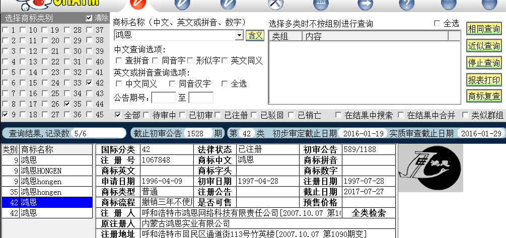 洪恩42.png