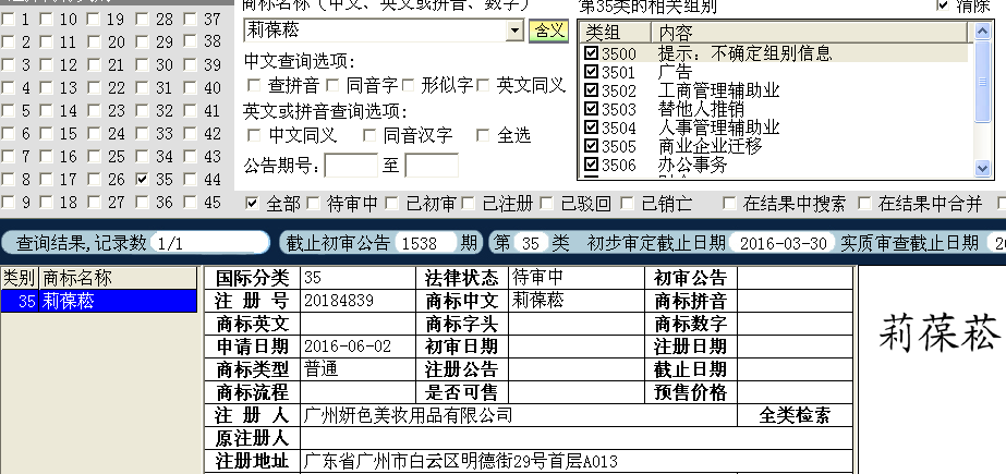 李寶松 35.png