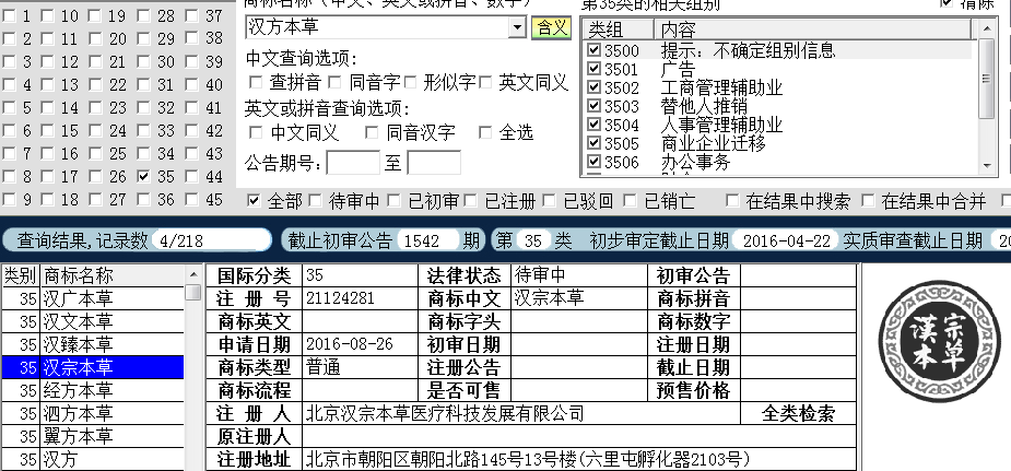 漢宗本草35.png