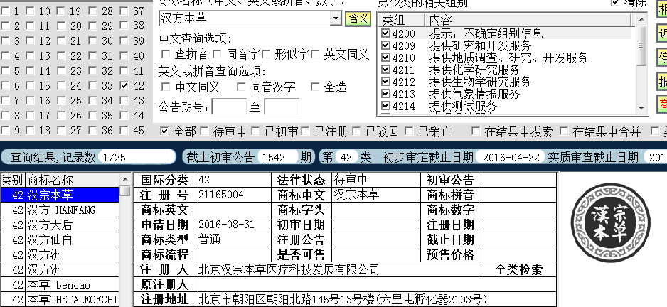 漢宗本草42.png