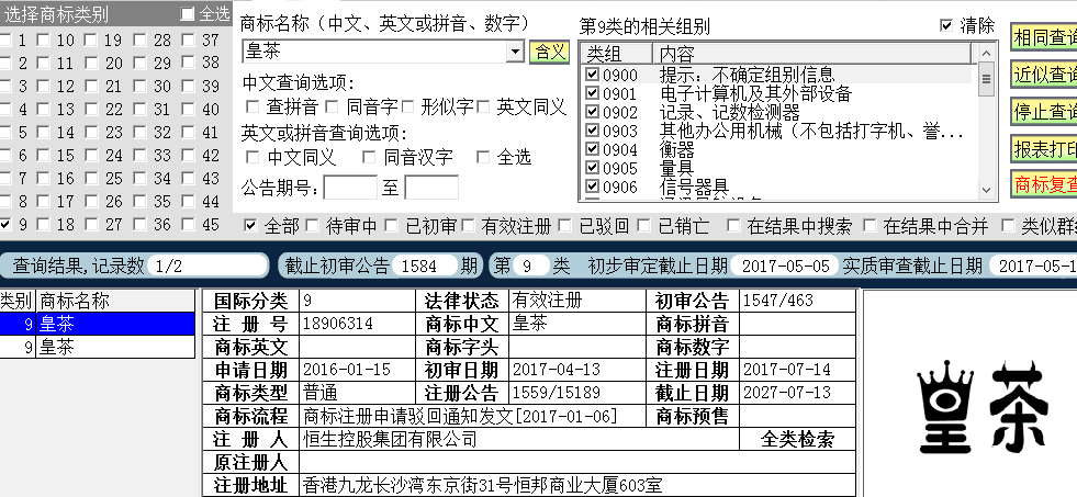 第9類.png