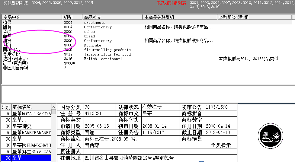 第30類.png