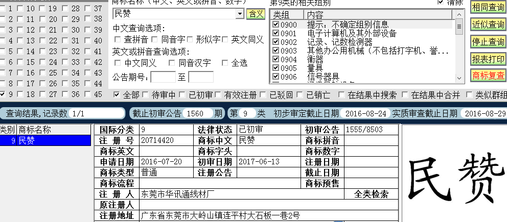 民贊9.png