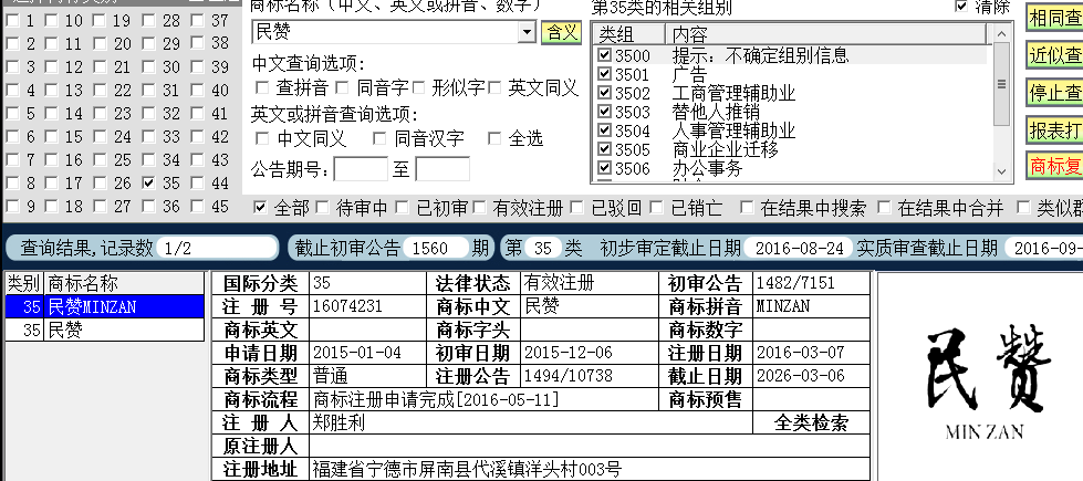 民贊35.png