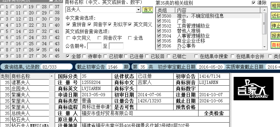 呂家人.png