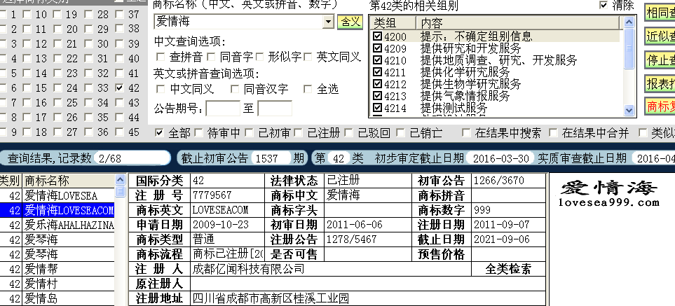 愛情海42.png