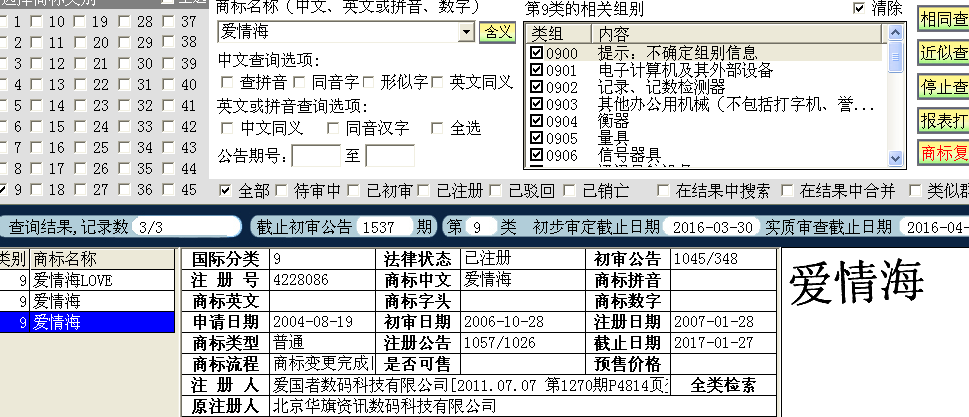 愛情海9.png