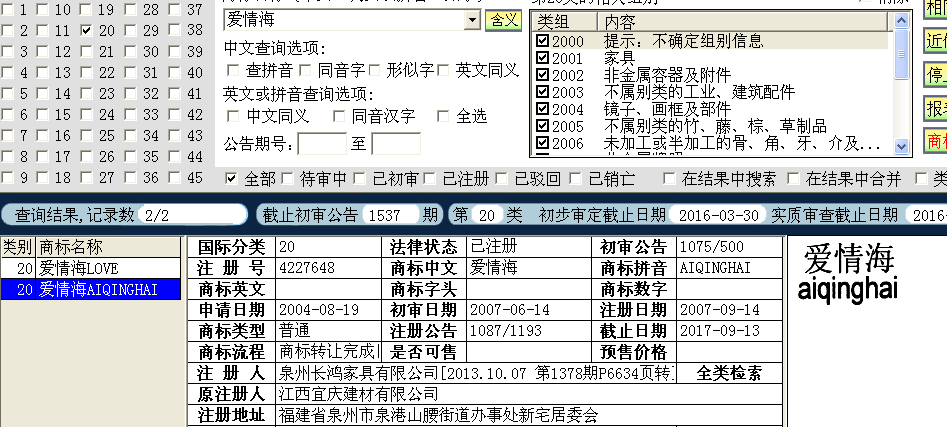 愛情海20.png