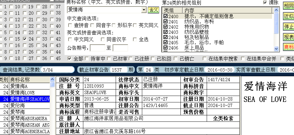 愛情海24.png