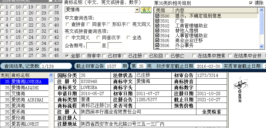 愛情海35.png