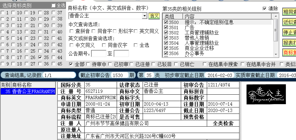 香香公主35.png