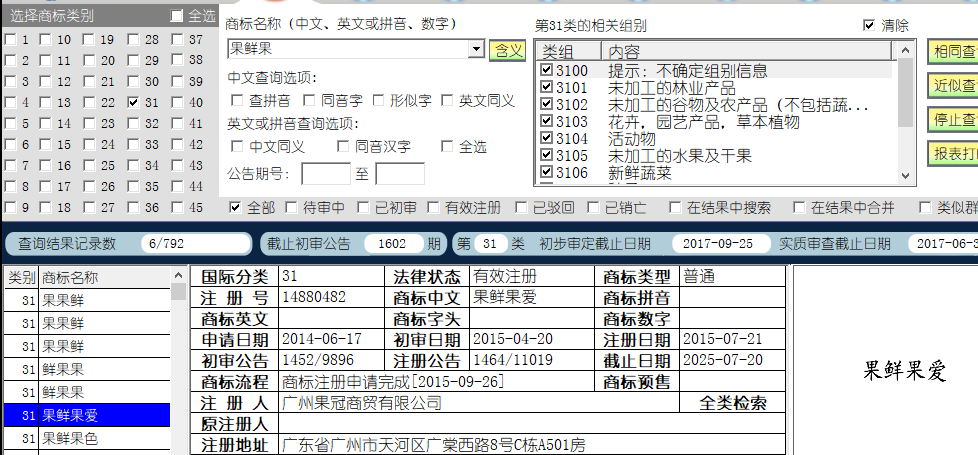 果鮮果31.png