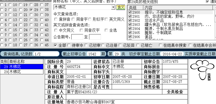 木棉花29.png