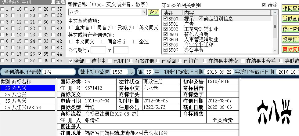 松八興35.png