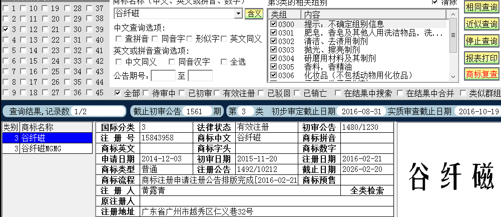 顧憲成3.png