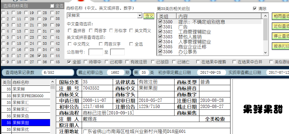 果鮮果35.png