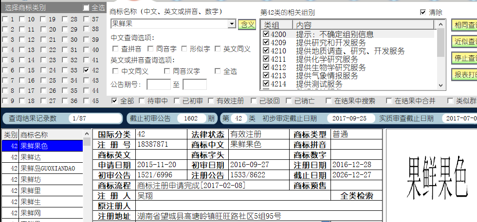 果鮮果42.png
