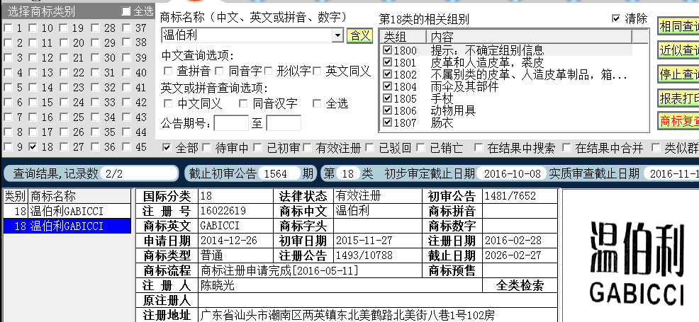 文博李18.png