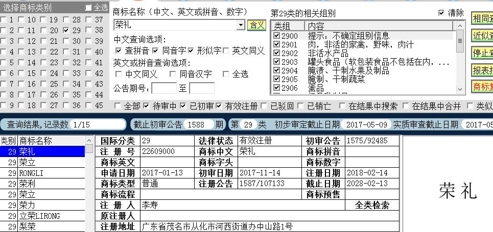 榮禮29.jpg
