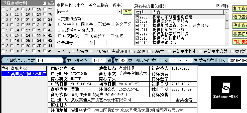 motif42.png