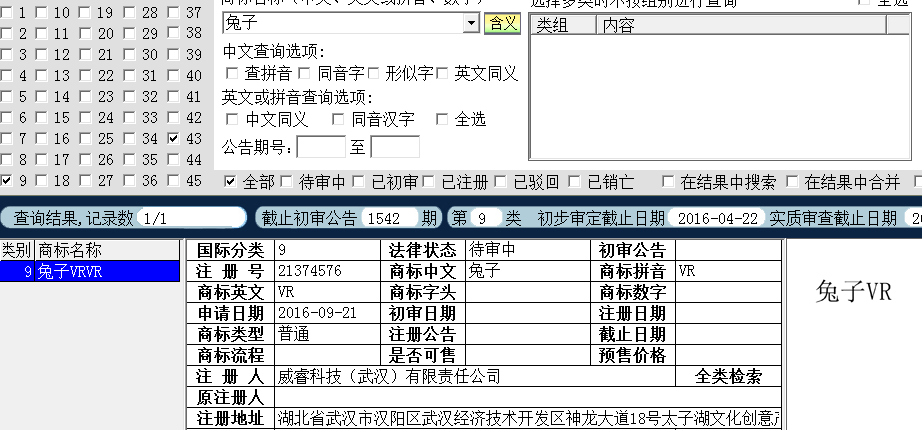 兔子9.png