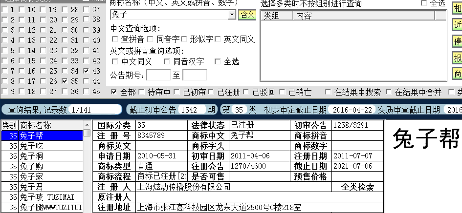 兔子35.png