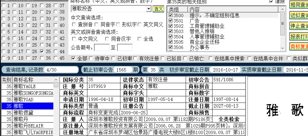 雅閣35.png