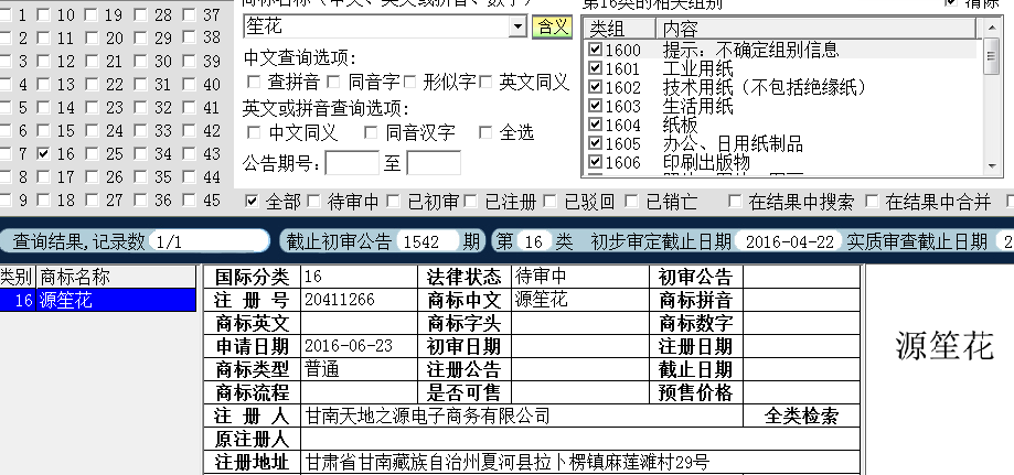 shenghua16.png