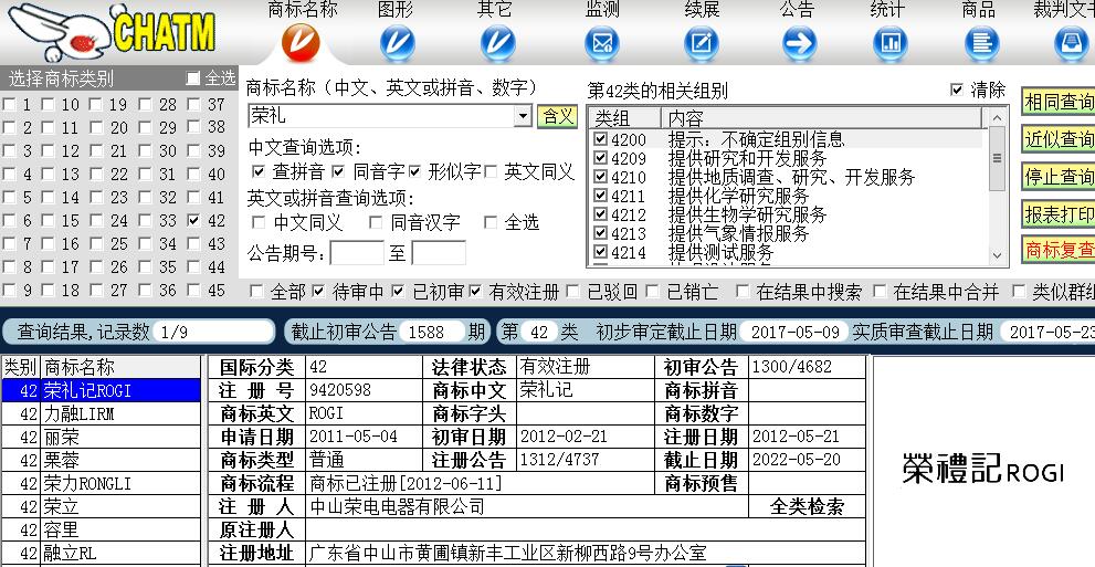 榮禮42.jpg