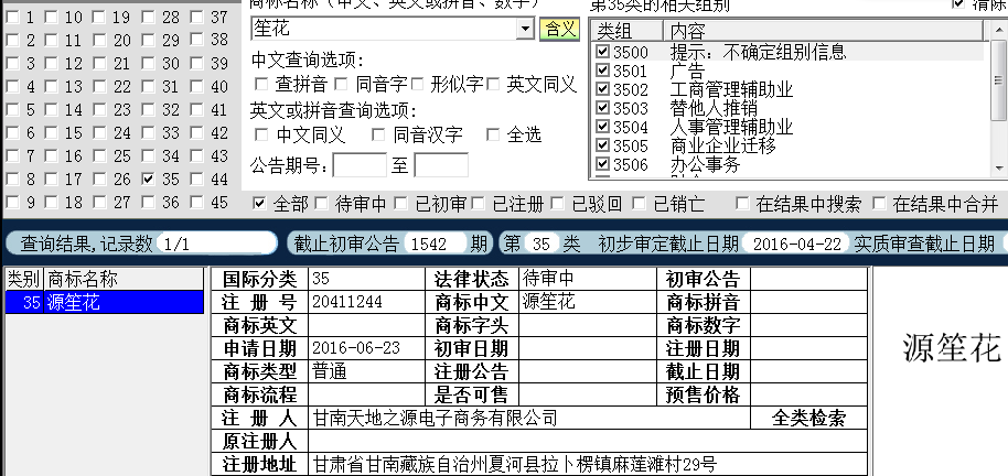 shenghua35.png