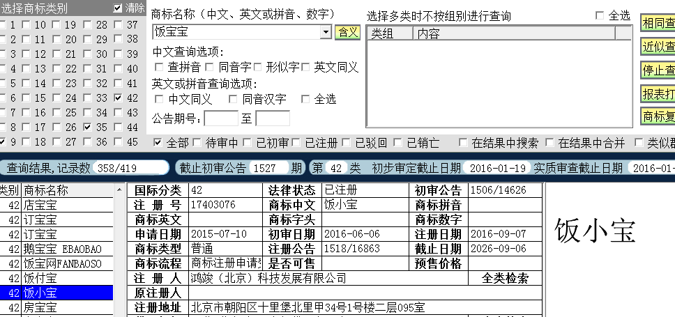 42飯寶寶.png