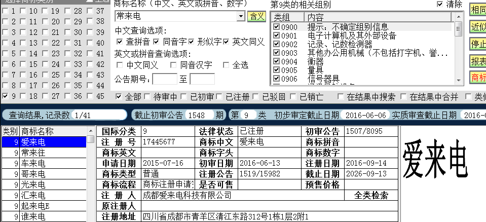 愛來電9.png