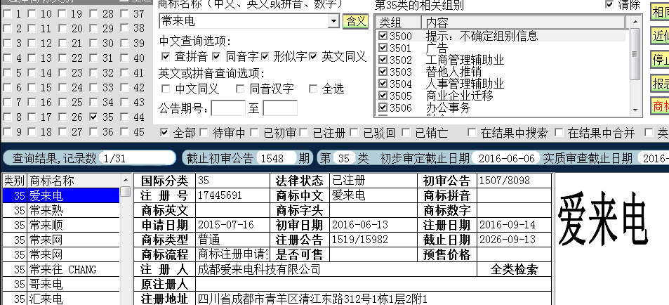 愛來電35.png