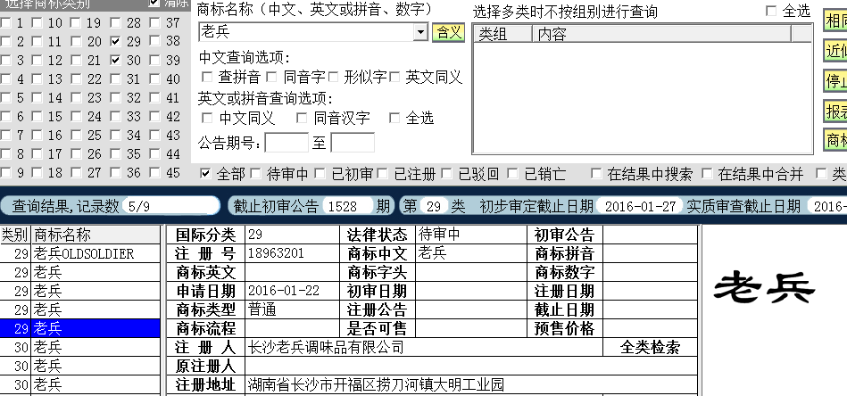 老兵29.png