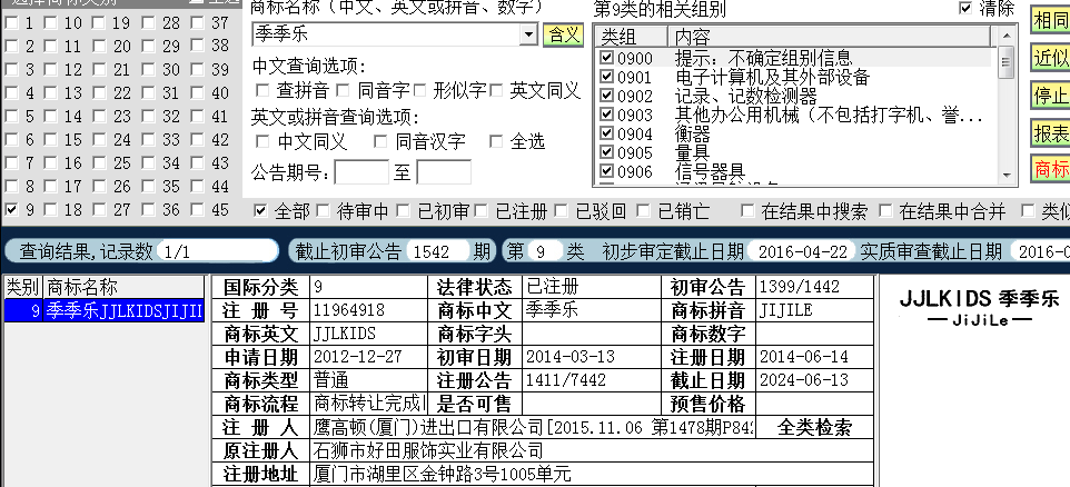 幾級了9.png