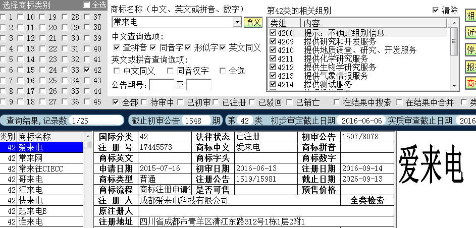 愛來電42.png