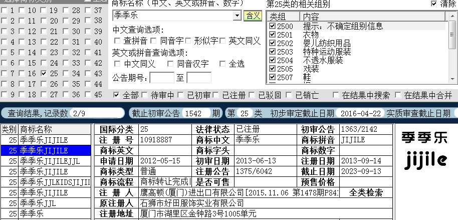 幾級了25.png