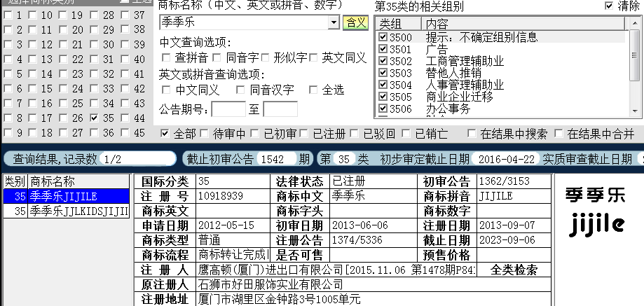 幾級了35.png
